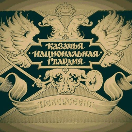 Новороссия