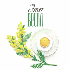 Открытка "Это весна"