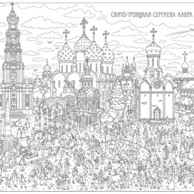 Свято-Троицкая Сергиева Лавра