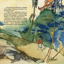иллюстрация к сказке "Обезьянье царство" из книги "Сказки Японии"