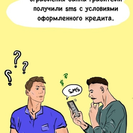 Комикс 4