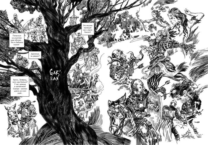 Осторожно, внимание!