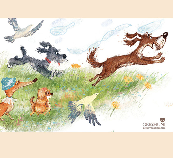 ..у них во дворе иногда устраивались собачьи соревнования ...)