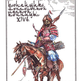 копейщик монгольской легкой кавалерии 14в.