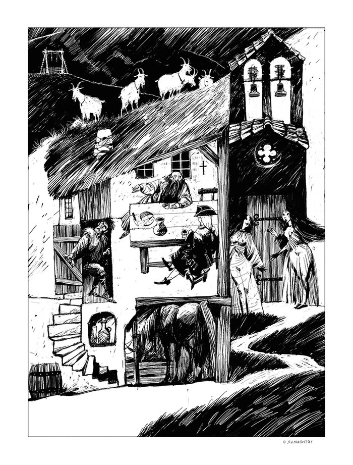 День второй