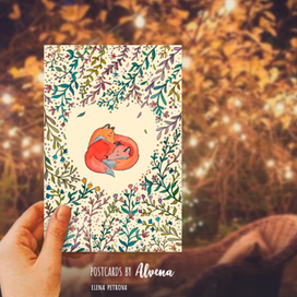 Открытка "Уютные лисы"