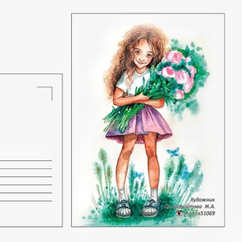  " С любовью"