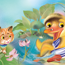 В гостях у утёнка