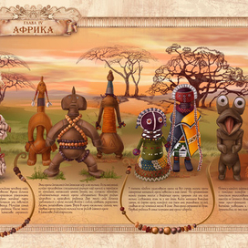 Куклы Африки