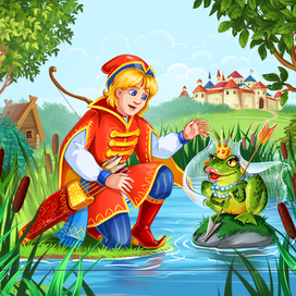 Лягушка царевна