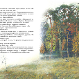 Северный олень