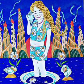 Всегда будь этим.