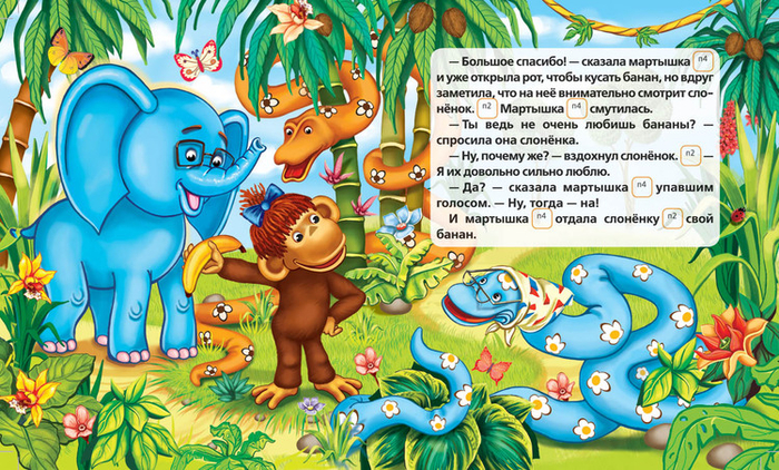 Бабушка удава