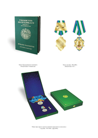 Эскиз паспорта Узбекистана