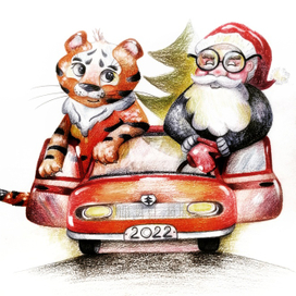 Новый год к нам мчится 