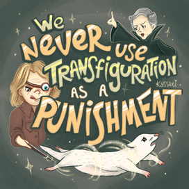 Трансфигурация