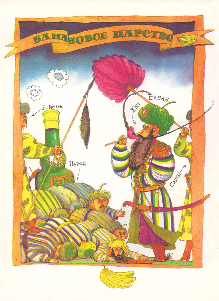 КНИГА В.ДАНЬКО «В СКАЗОЧНОЙ СТРАНЕ»