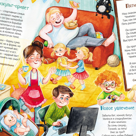 Спортивная семья