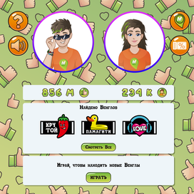 Графика мобильной игры Бенглы "Монетка"