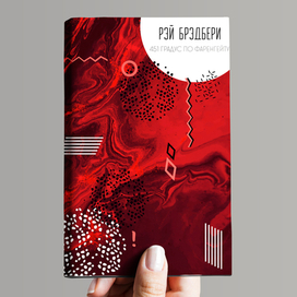 Обложка для конкурса 