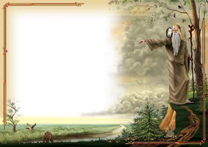 "ДАР РЕЧИ" Люди дарят предметам названия.