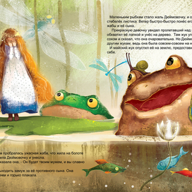 "Дюймовочка"