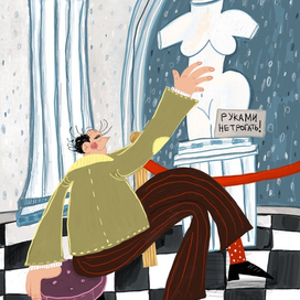 Сила искусства