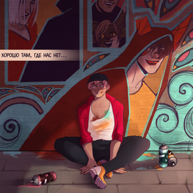 Обложка Комикса