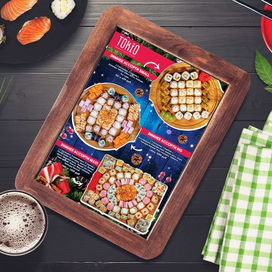 Сезонное меню