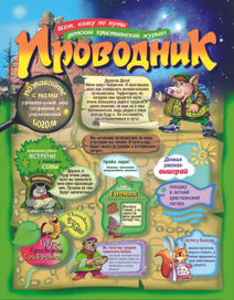 Рекламный пилот2