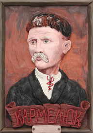 Портрет "Кармелюка"