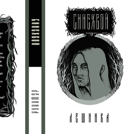 Обложка для книги