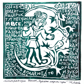 Хозяйка медной горы