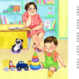 Выходной для воспитаталей