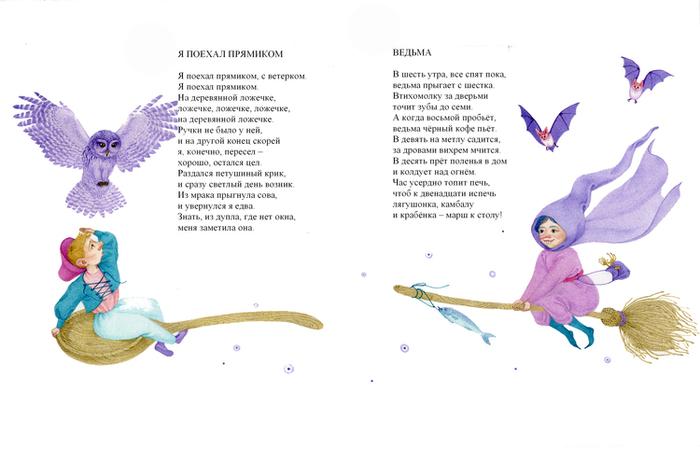 Стихи для детей