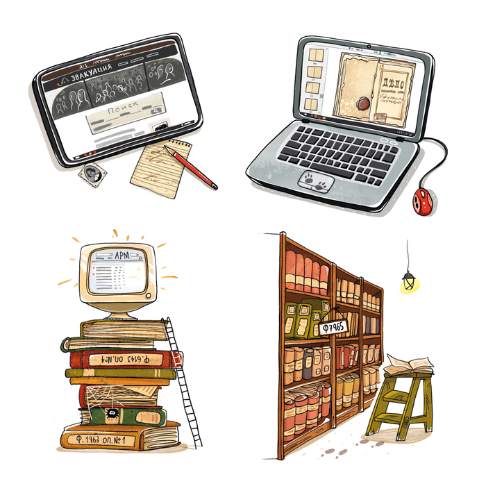 Архивные сюжеты