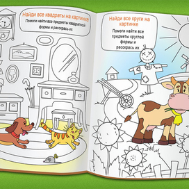 Раскраски, учебные пособия