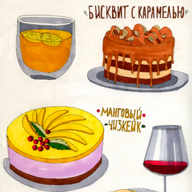 Бисквит с карамелью