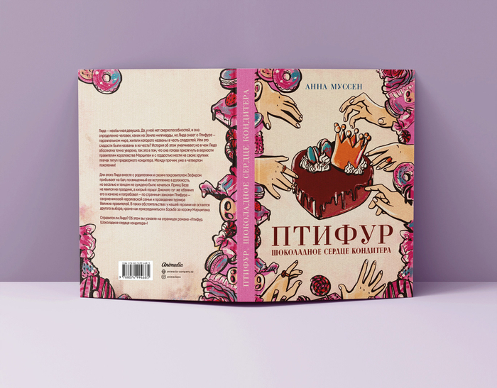 Обложка книги 