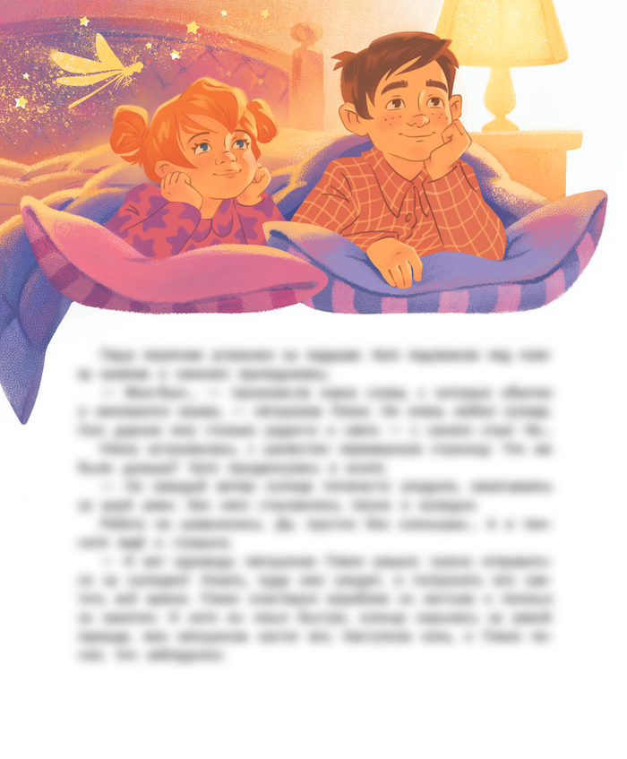 Время для сказки