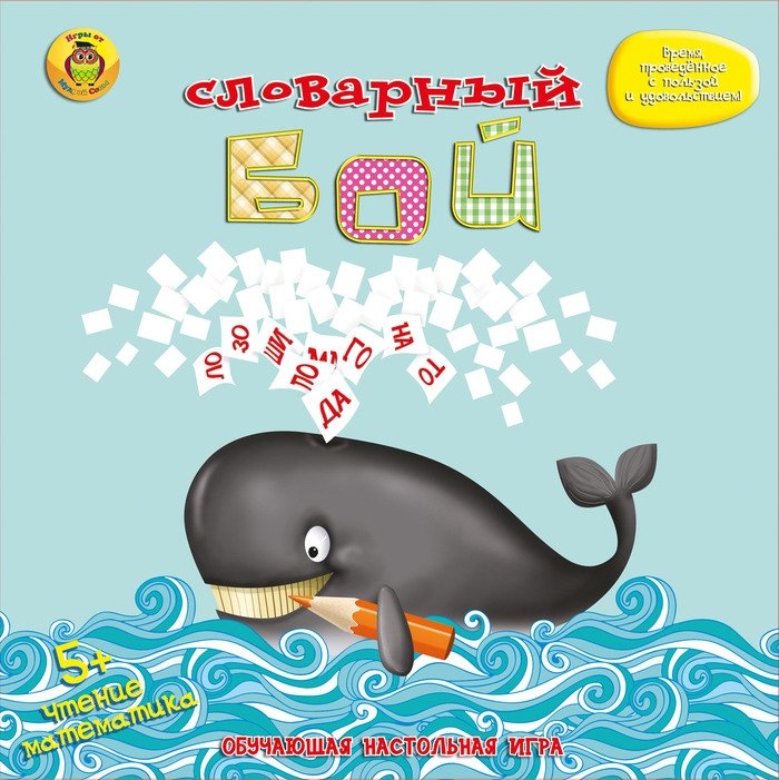 коробка к настольной игре