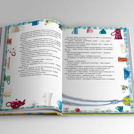 Безумное чаепитие