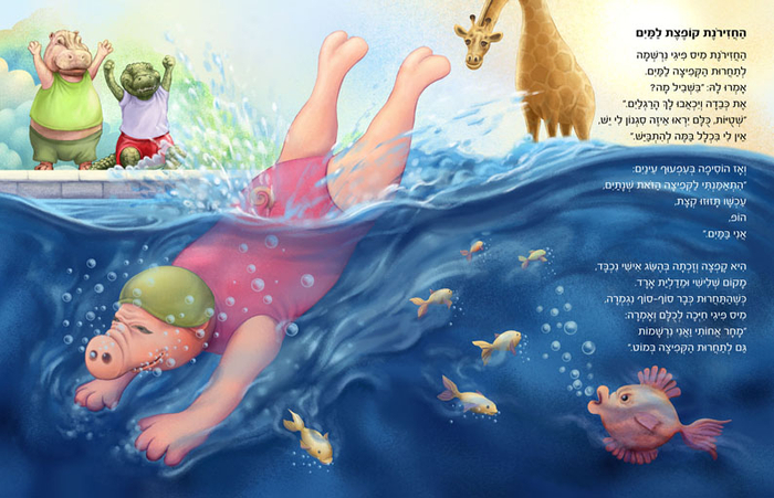 иллюстрации к детской книге "Олимпиада в джунглях"