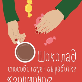 Факты о шоколаде