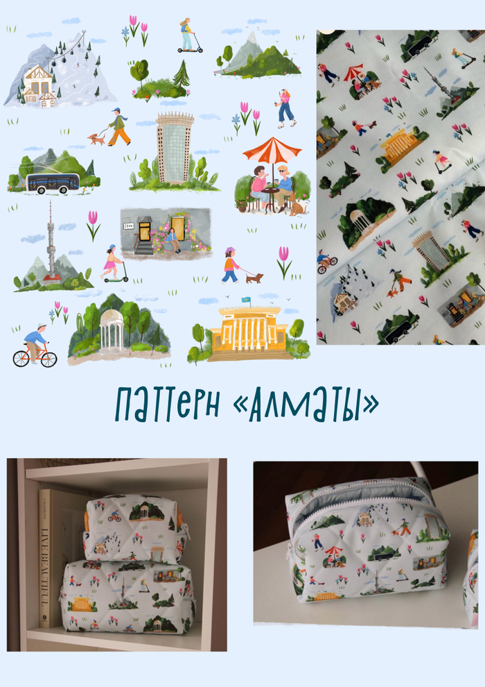 Паттерн «Алматы» для ткани