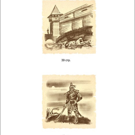 Русь стозвонная.