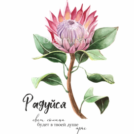 Акварельная открытка