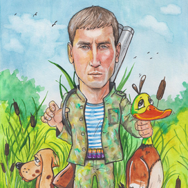 Шарж "Охотник"