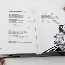 Сборник стихов