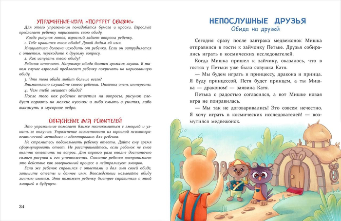 Встреча друзей